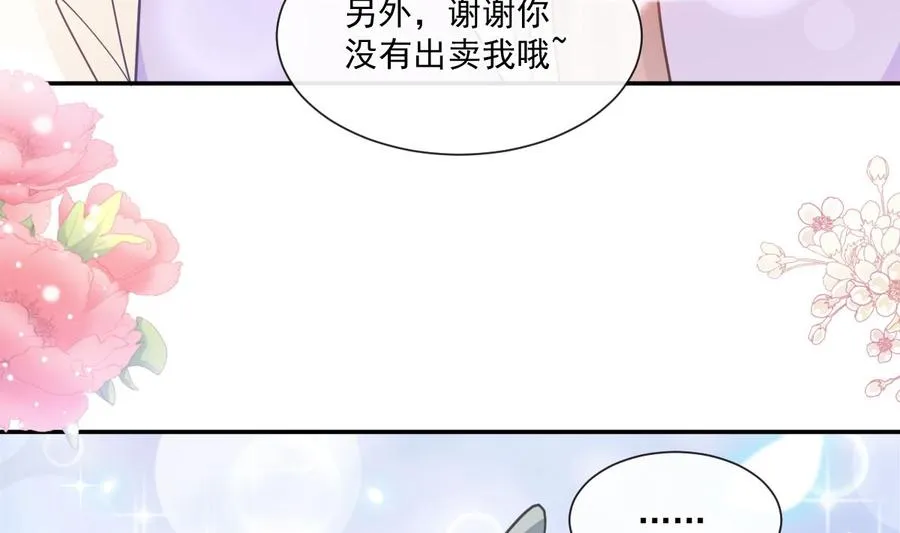 第150话 他生气了？ 第52页