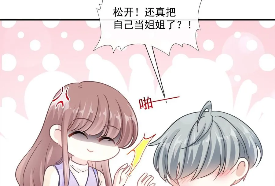 第150话 他生气了？ 第56页