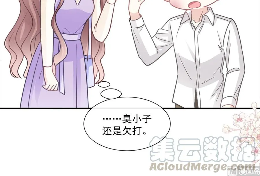 第150话 他生气了？ 第57页