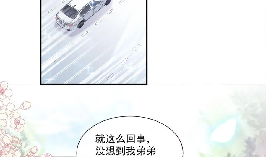 第150话 他生气了？ 第59页