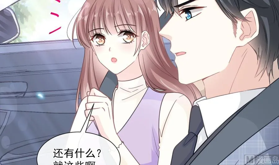第150话 他生气了？ 第63页