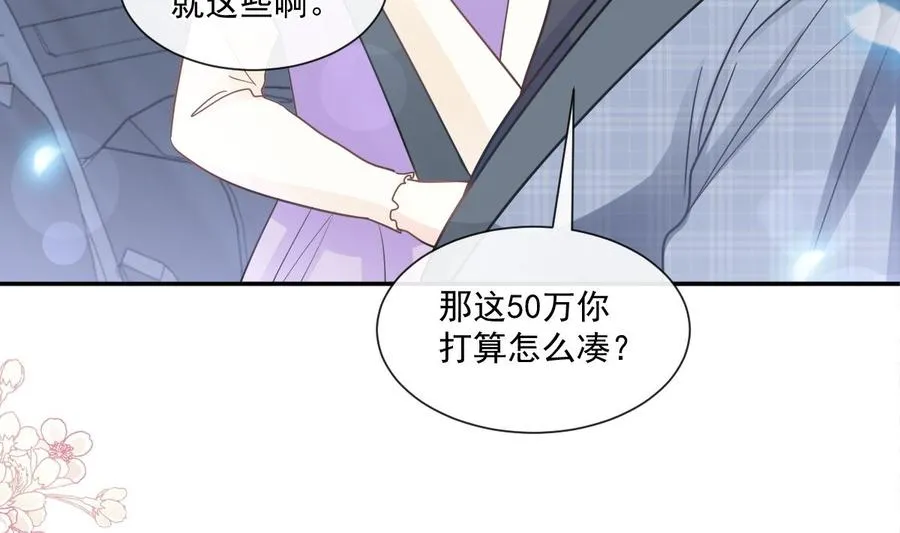 第150话 他生气了？ 第64页