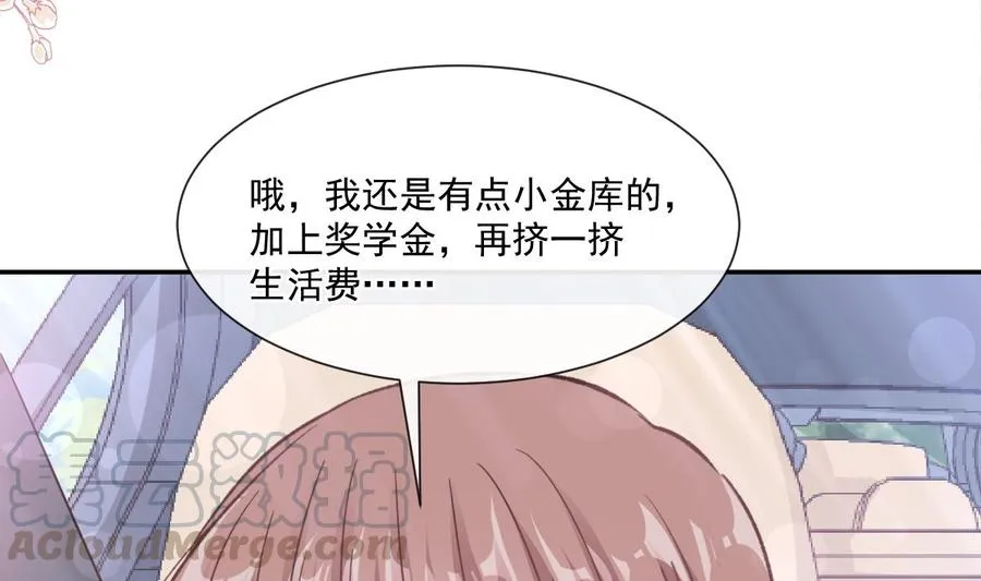 第150话 他生气了？ 第65页