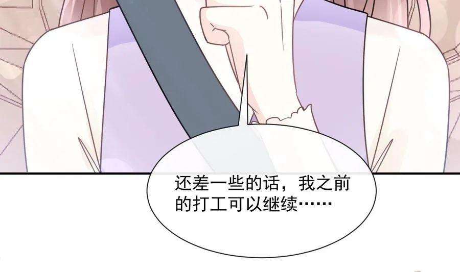 第150话 他生气了？ 第67页