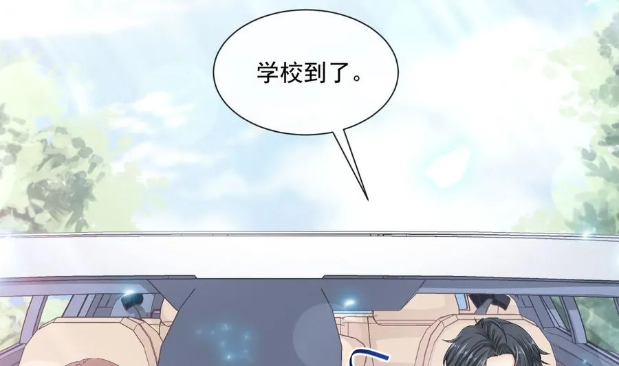 第150话 他生气了？ 第70页