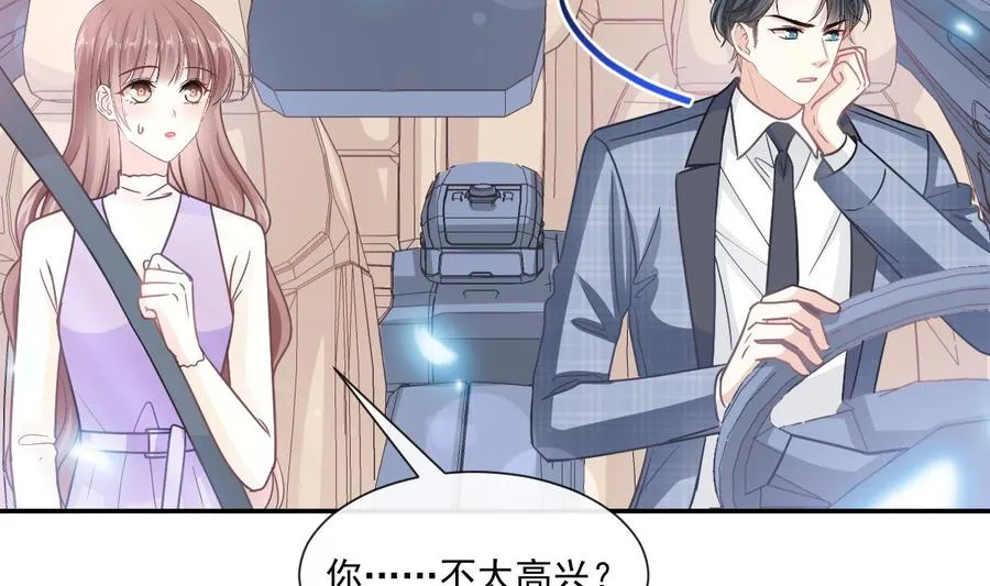 第150话 他生气了？ 第71页