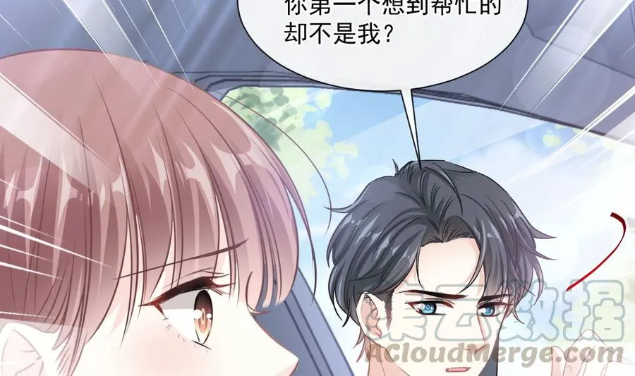 第150话 他生气了？ 第73页