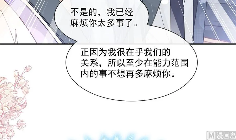 第150话 他生气了？ 第75页