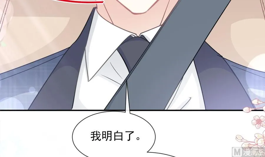 第150话 他生气了？ 第78页