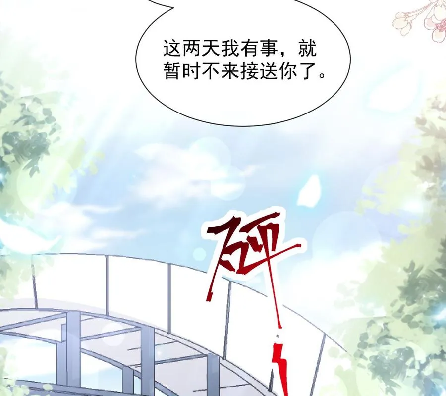 第150话 他生气了？ 第79页