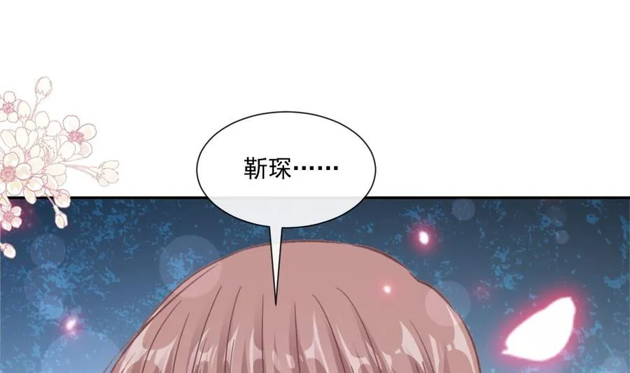 第150话 他生气了？ 第82页