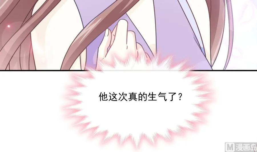 第150话 他生气了？ 第84页