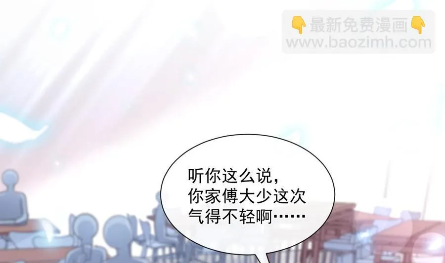 第150话 他生气了？ 第86页