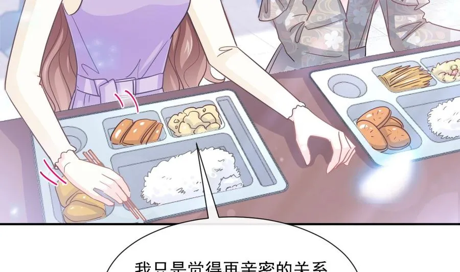 第150话 他生气了？ 第88页