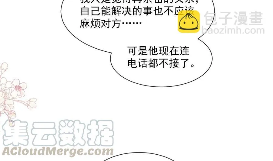 第150话 他生气了？ 第89页