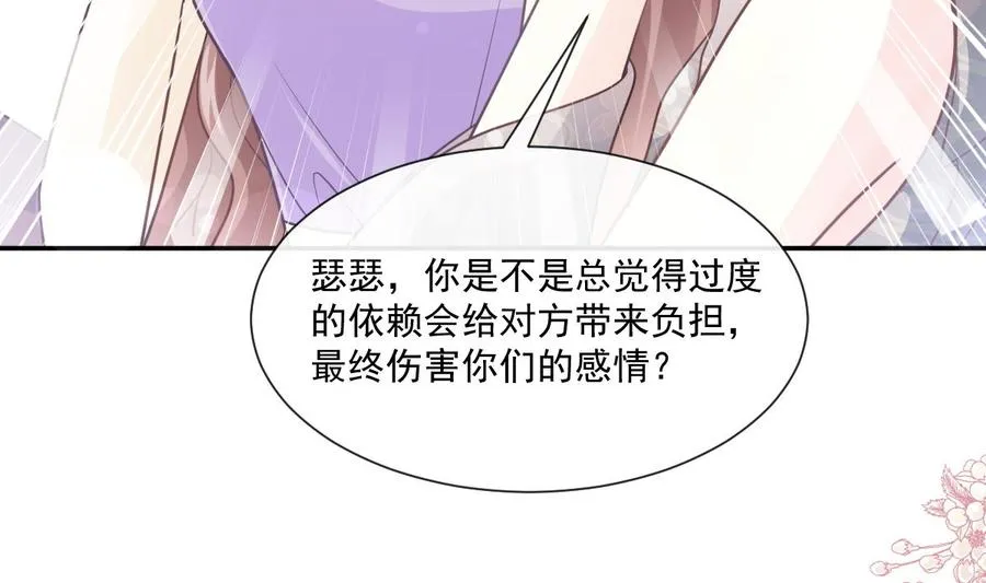 第150话 他生气了？ 第92页