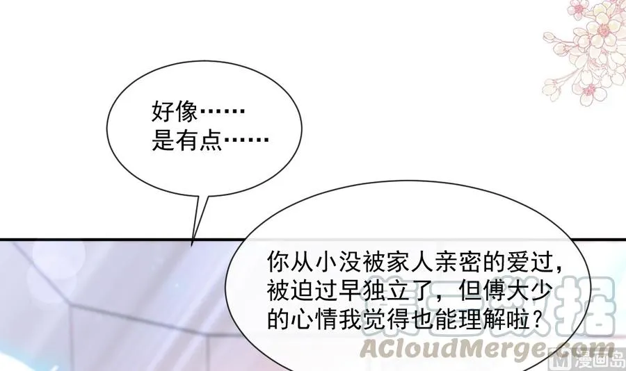 第150话 他生气了？ 第93页