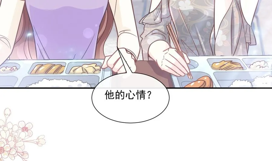 第150话 他生气了？ 第95页