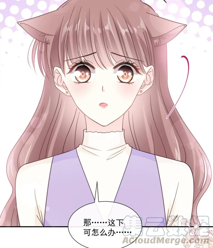 第150话 他生气了？ 第97页