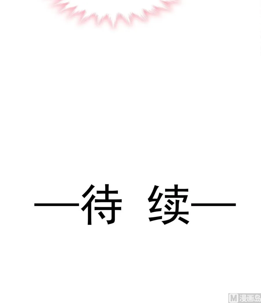 第150话 他生气了？ 第99页