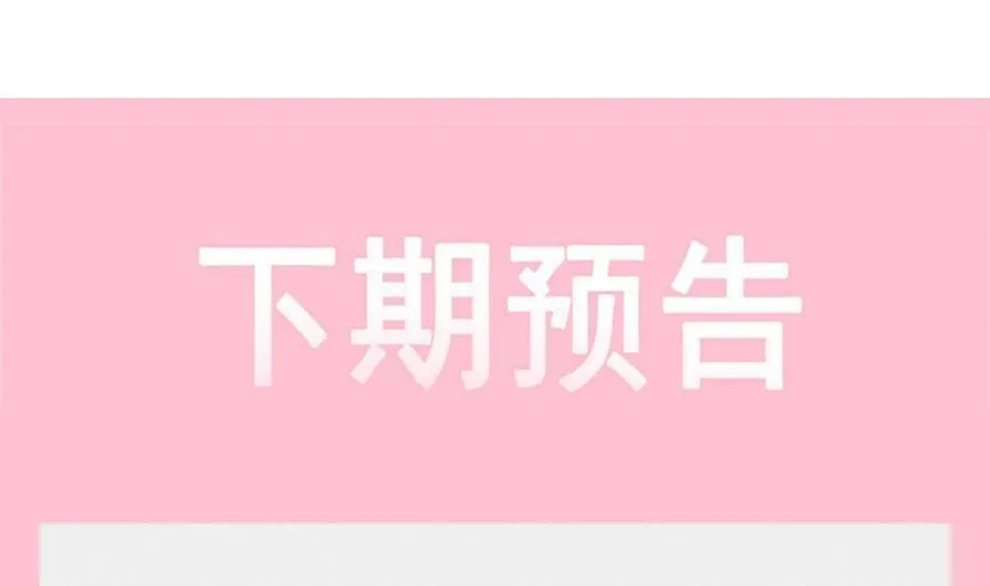 第150话 他生气了？ 第100页