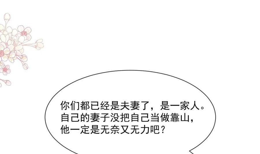 第151话 强硬的吻 第4页