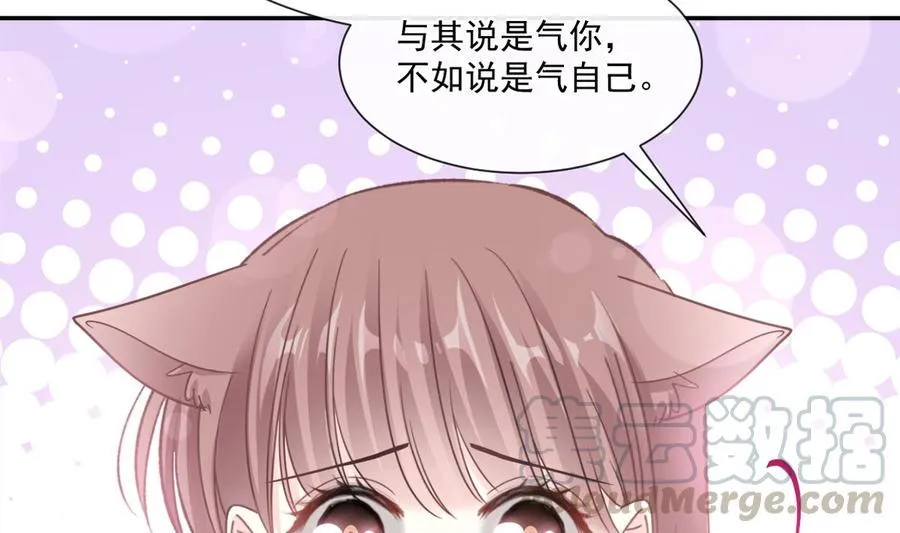 第151话 强硬的吻 第5页
