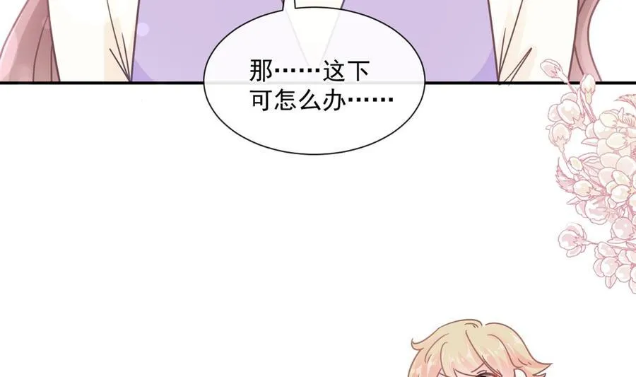 第151话 强硬的吻 第7页