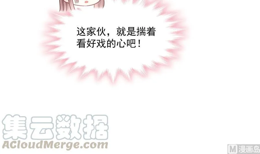第151话 强硬的吻 第9页