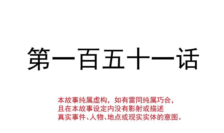 第151话 强硬的吻 第10页