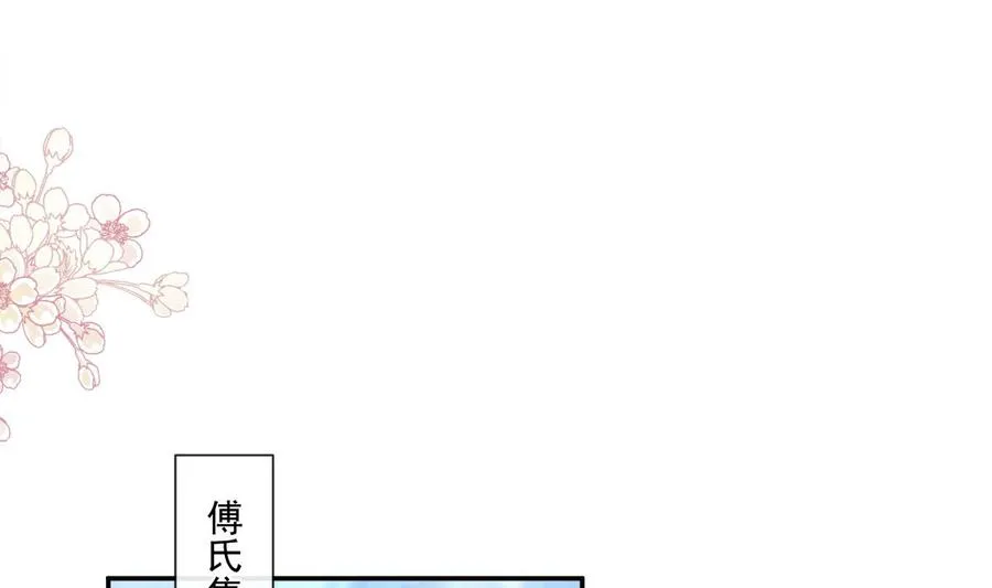 第151话 强硬的吻 第11页