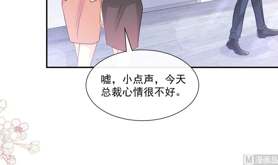 第151话 强硬的吻 第15页
