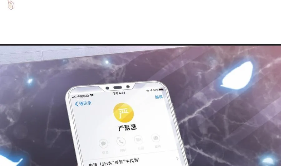 第151话 强硬的吻 第16页