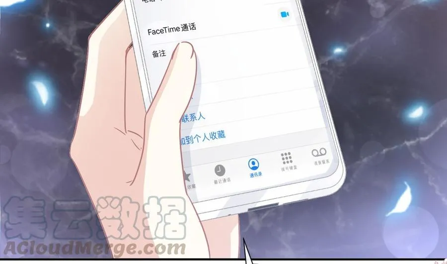 第151话 强硬的吻 第17页