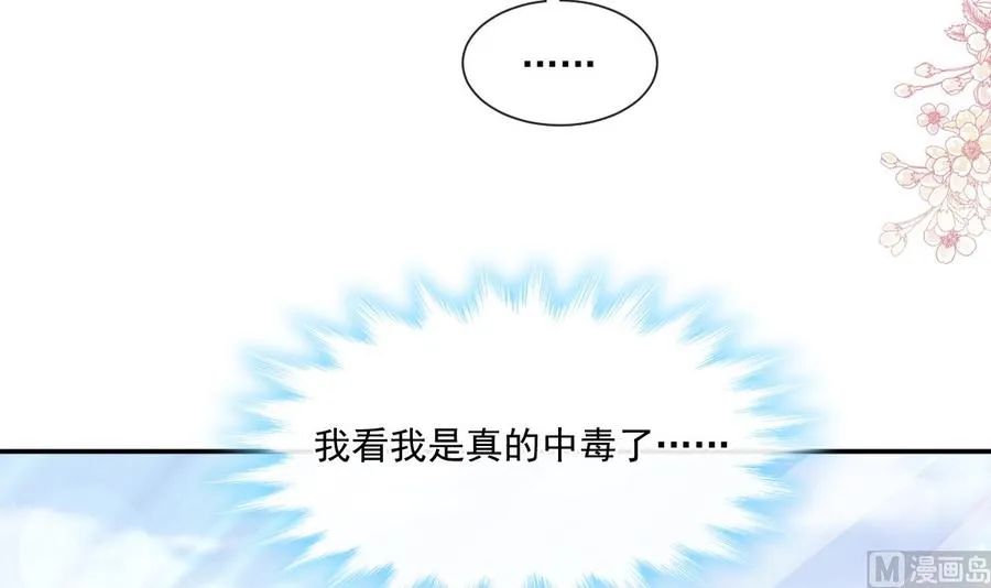 第151话 强硬的吻 第18页