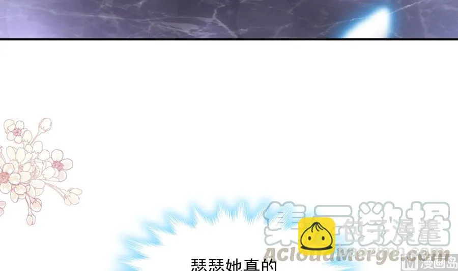 第151话 强硬的吻 第21页