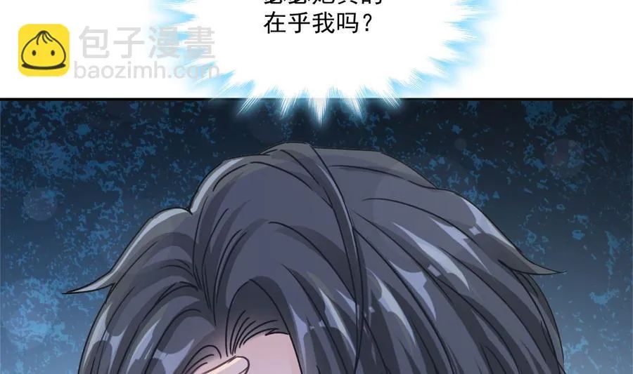 第151话 强硬的吻 第22页