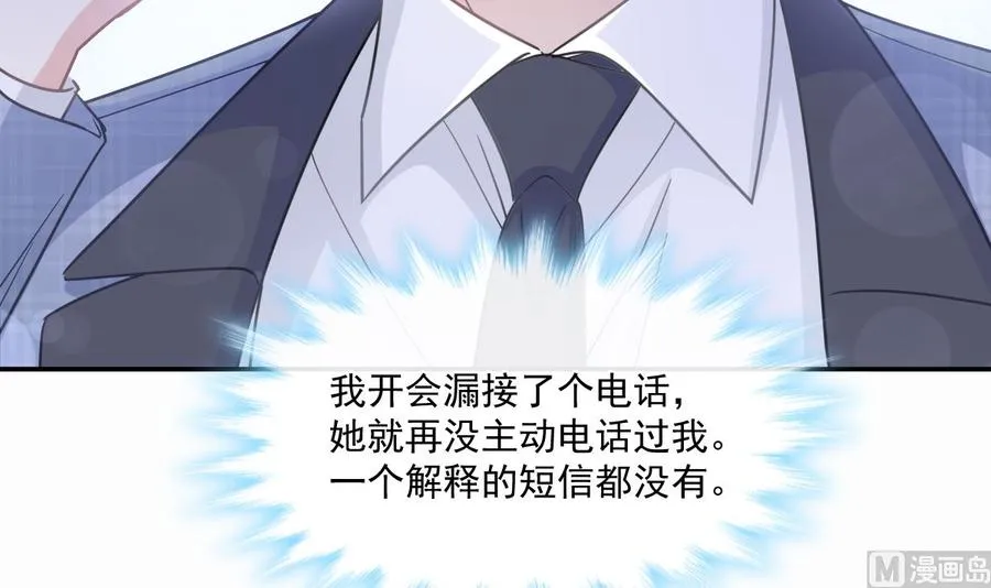 第151话 强硬的吻 第24页