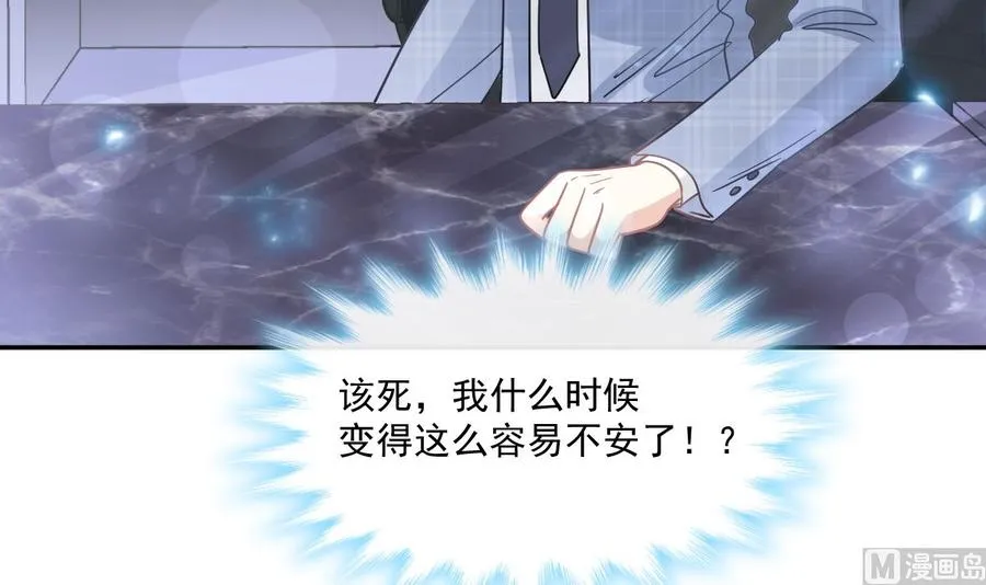 第151话 强硬的吻 第27页