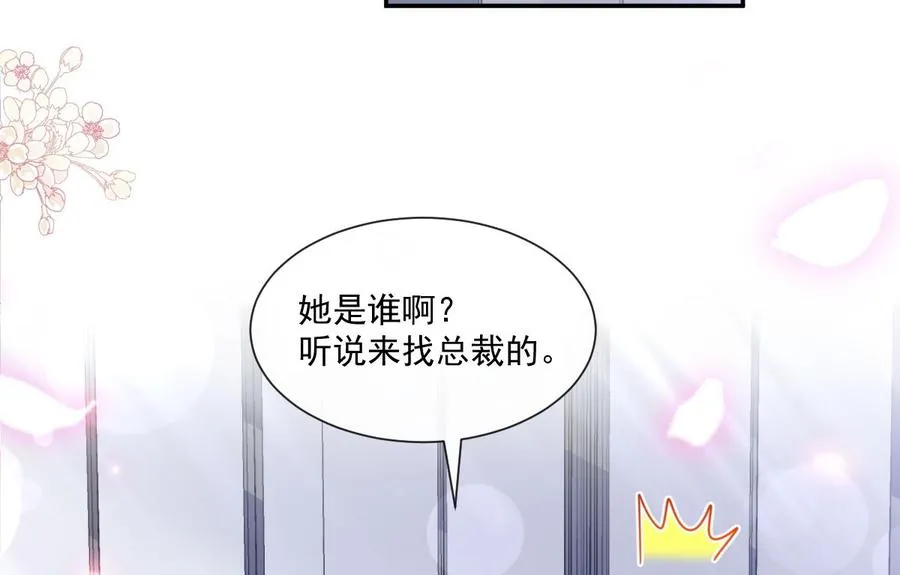 第151话 强硬的吻 第31页