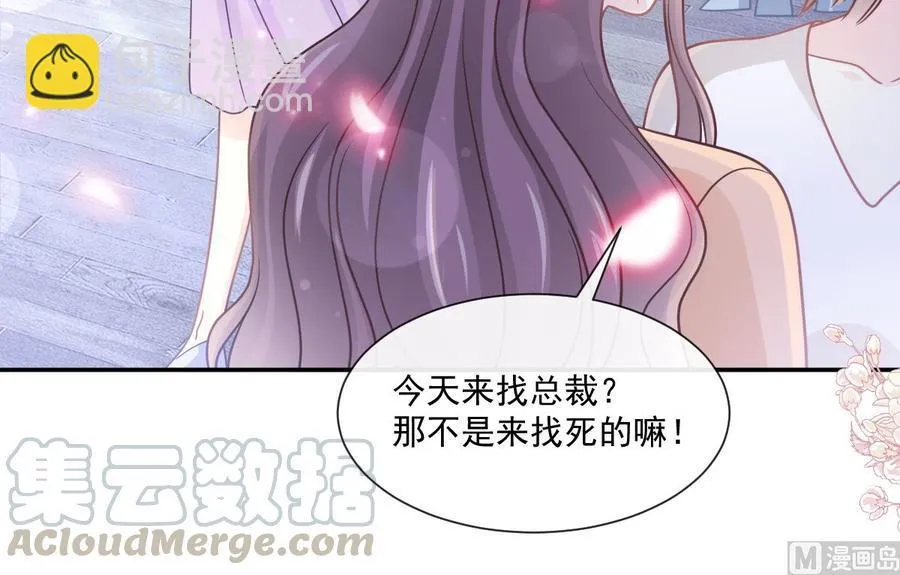 第151话 强硬的吻 第33页
