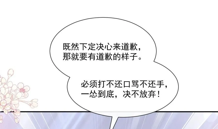第151话 强硬的吻 第34页