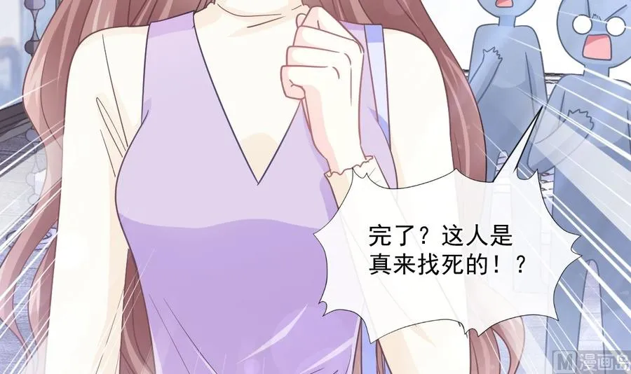 第151话 强硬的吻 第36页