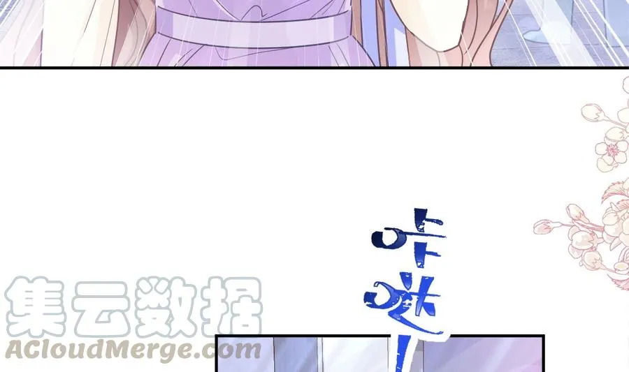 第151话 强硬的吻 第37页
