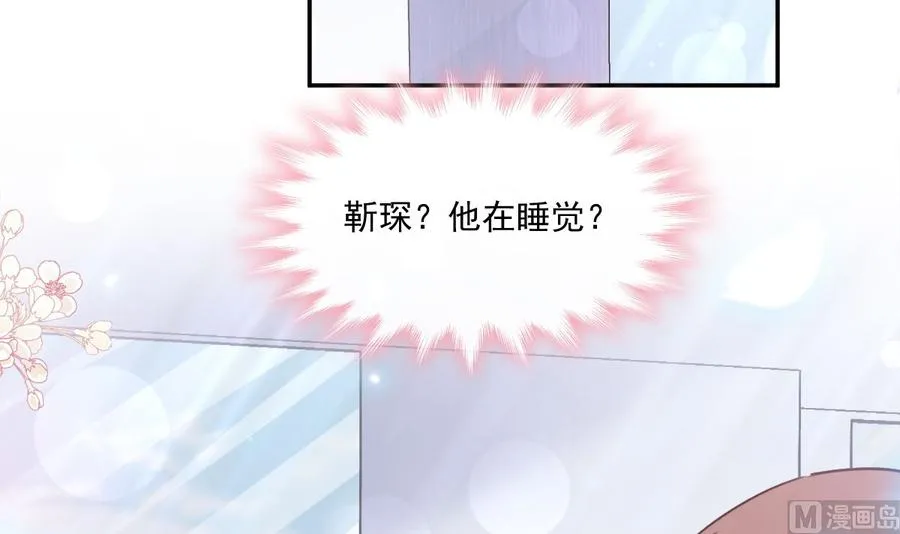 第151话 强硬的吻 第39页