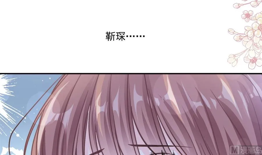 第151话 强硬的吻 第42页