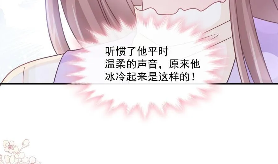 第151话 强硬的吻 第44页