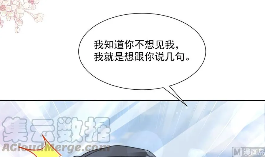第151话 强硬的吻 第45页