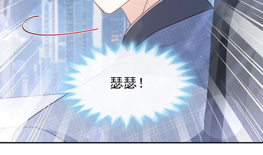 第151话 强硬的吻 第47页