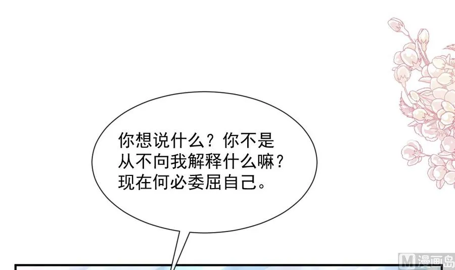 第151话 强硬的吻 第48页